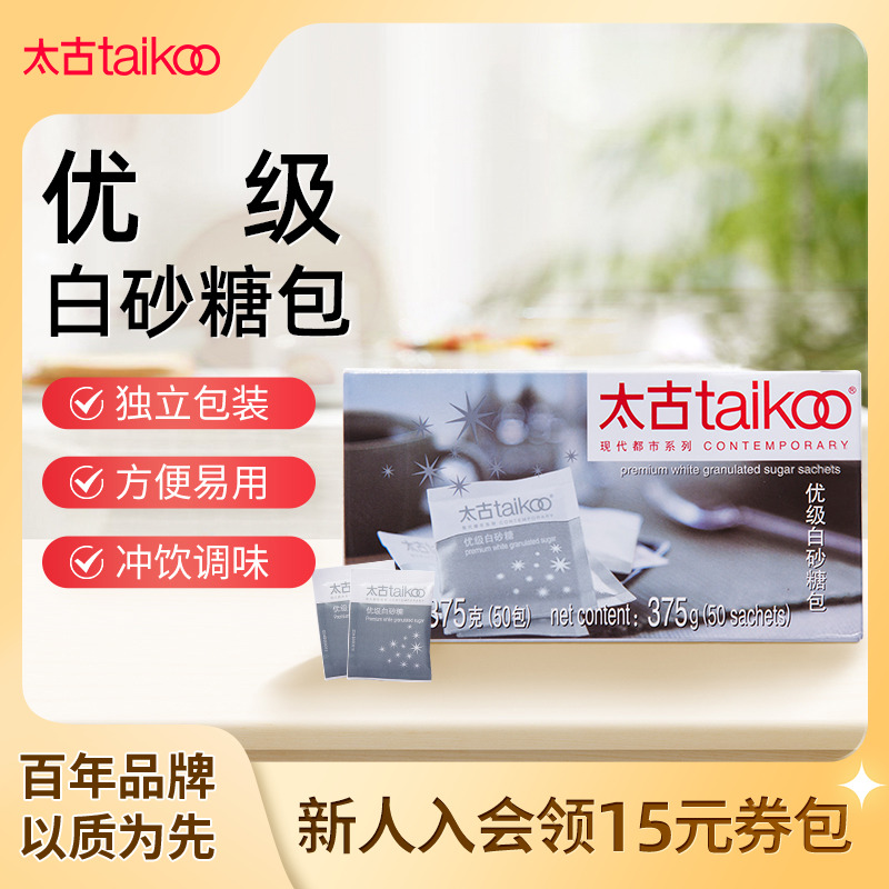 Taikoo/太古白砂糖包375g50小包