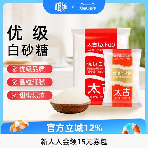 Taikoo/太古优级白砂糖454g/1kg