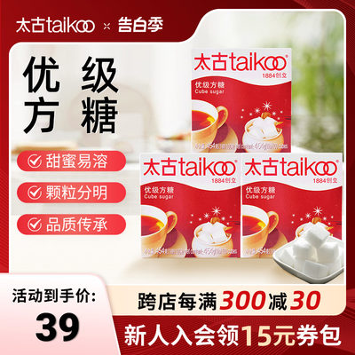 Taikoo/太古优级方糖块咖啡伴侣