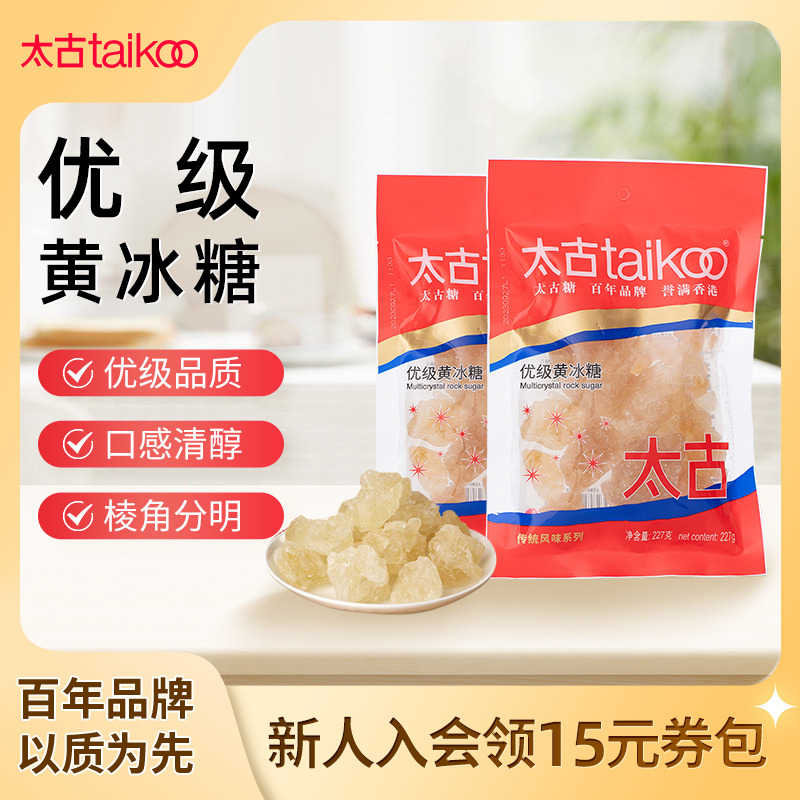 Taikoo/太古优级黄冰糖227g
