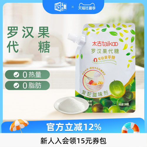 Taikoo/太古罗汉果代糖200g