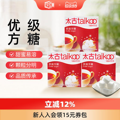 Taikoo/太古优级方糖块咖啡伴侣