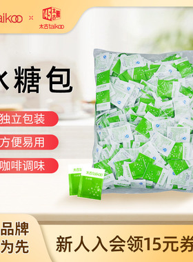 taikoo太古官方旗舰店 冰糖包5g*424包 咖啡奶茶调糖伴侣