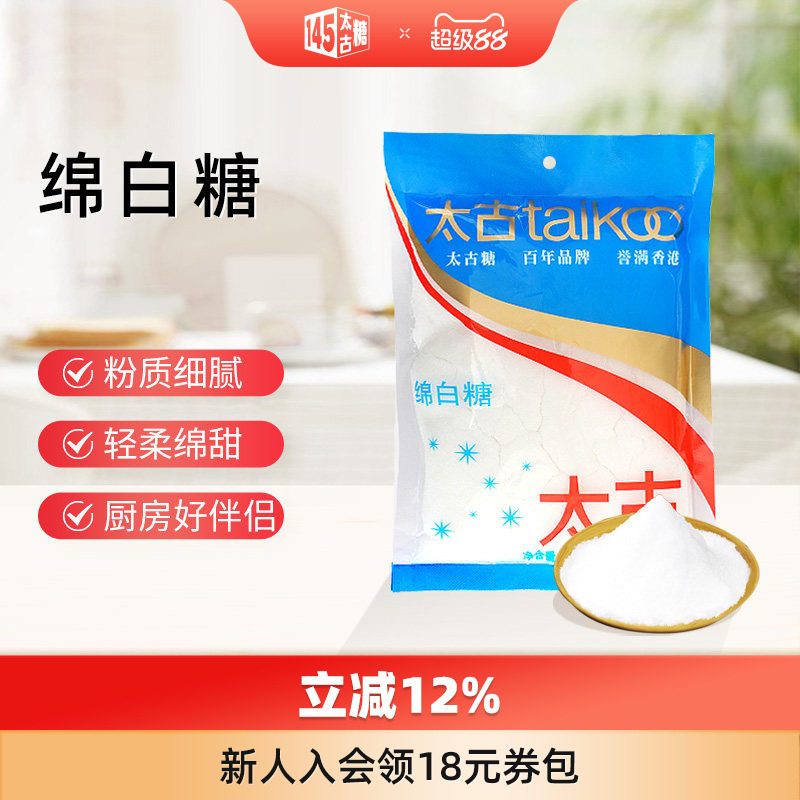 Taikoo太古绵白糖350g袋装细砂糖太古糖粉烘焙原料用糖
