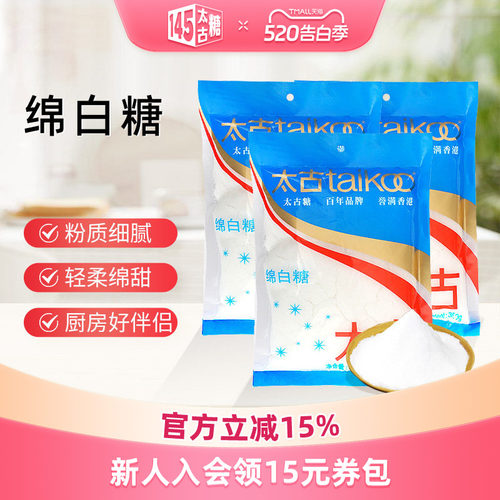 Taikoo太古优级绵白糖350g