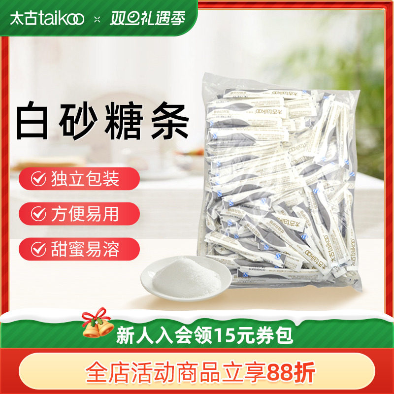 taikoo太古优级白砂糖条细砂糖包冲饮调味咖啡奶茶伴侣5g*200条