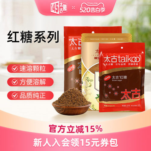 Taikoo/太古老红糖粉大枣姜汁