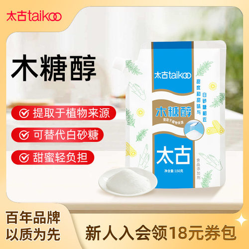 Taikoo/太古木糖醇代糖甜味剂