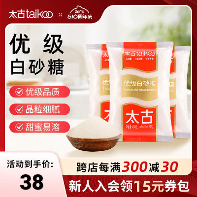 Taikoo/太古优级白砂糖细砂糖