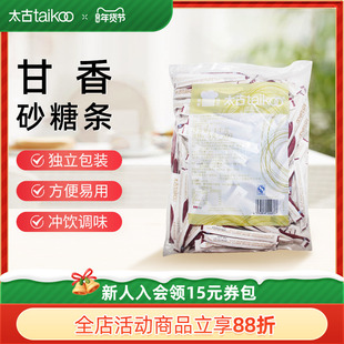 Taikoo太古甘香砂糖条小包咖啡奶茶伴侣调糖黄糖包烘焙糖5g*200