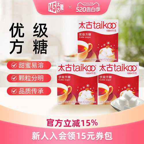 Taikoo/太古优级方糖块咖啡伴侣
