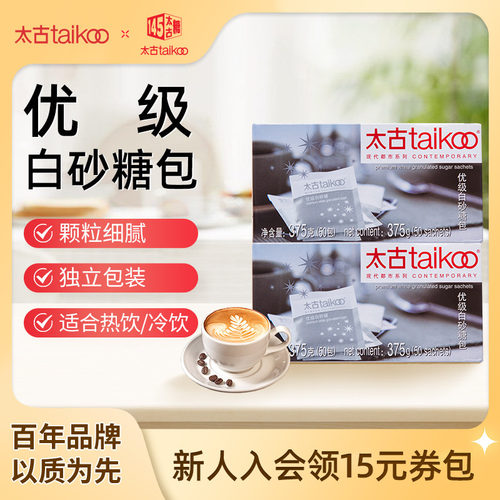 Taikoo/太古优级白砂糖包375g
