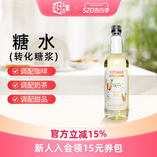 Taikoo/太古糖水转化糖浆750ml