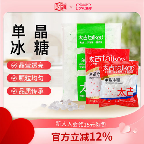 Taikoo/太古单晶冰糖食用糖