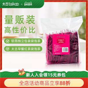 Taikoo太古茶包100包*2g精品红茶绿茶茉莉花茶包独立小包装