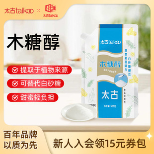 木糖醇代糖不升血糖甜味剂调味500g Taikoo太古