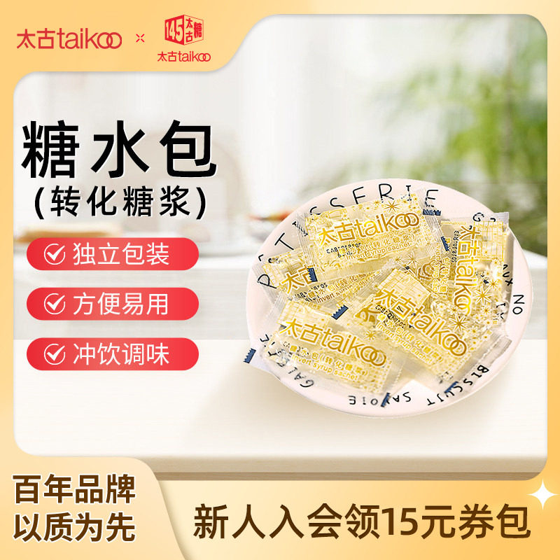 Taikoo/太古糖水包转化糖浆
