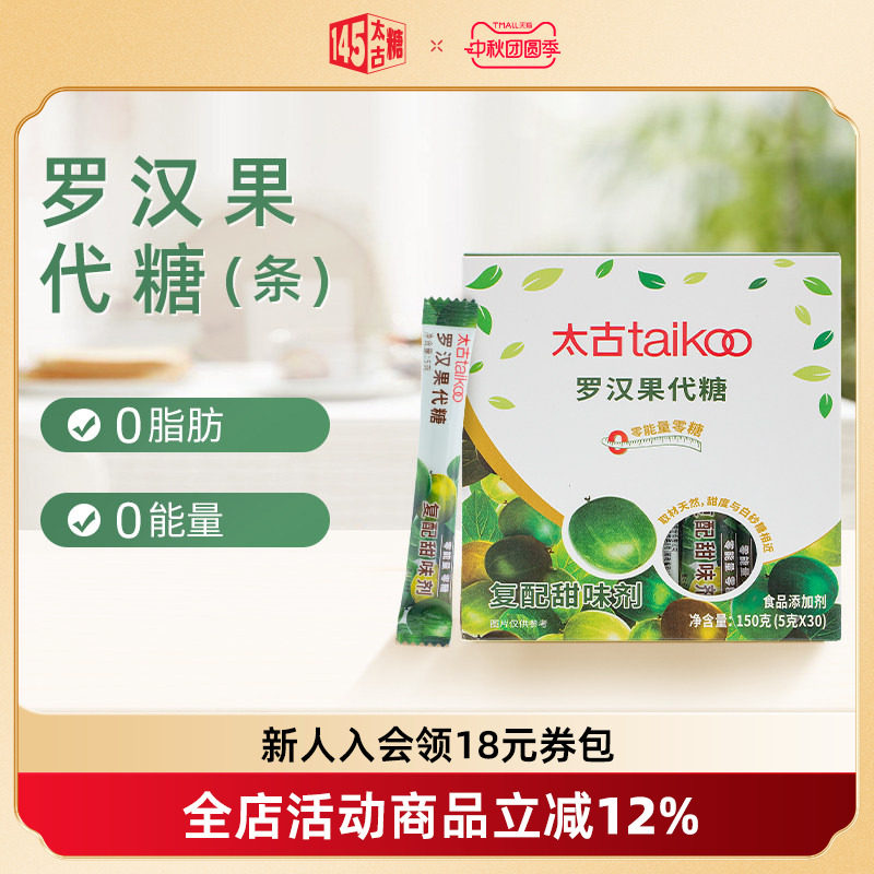 太古罗汉果代糖甜味剂150g										