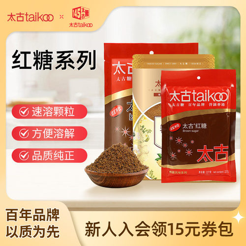 Taikoo/太古老红糖粉大枣姜汁