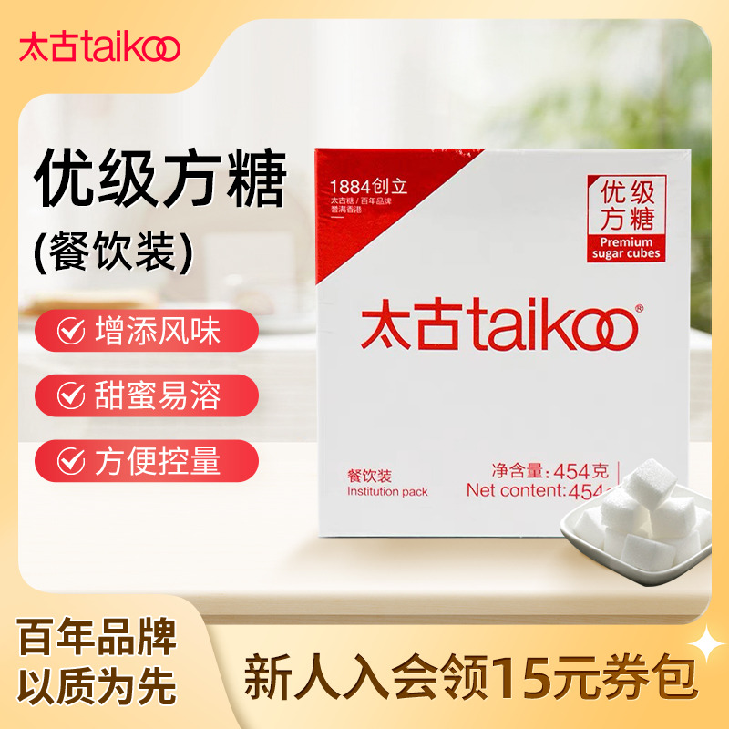 Taikoo/太古优级方糖块咖啡伴侣