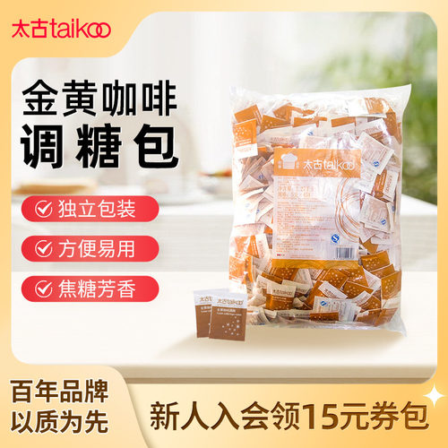 Taikoo/太古金黄咖啡调糖包黄糖
