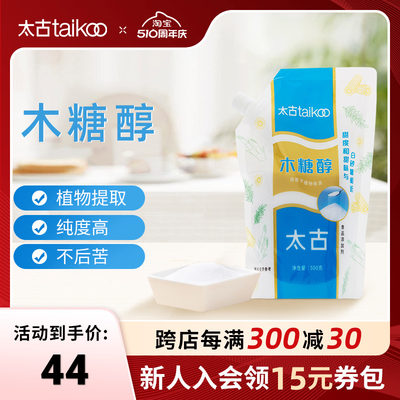 Taikoo/太古木糖醇代糖糖尿人用