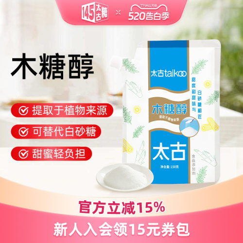 Taikoo/太古木糖醇代糖甜味剂