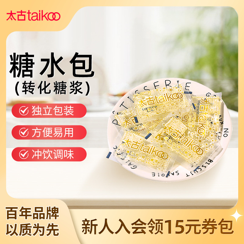 Taikoo/太古糖水包转化糖浆