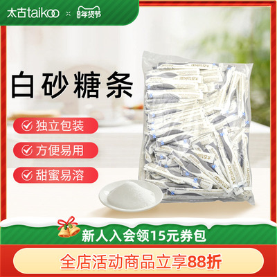 Taikoo/太古优级白砂糖条5g*200