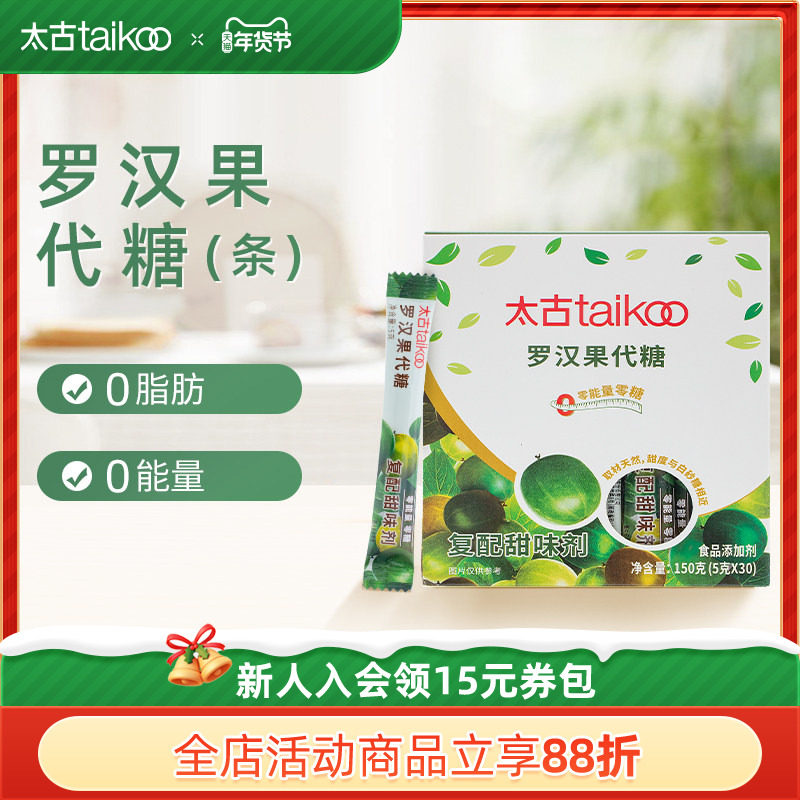 太古官方旗舰店罗汉果代糖复配甜味剂150g0脂0能量糖尿人可食用,粮油调味/速食/干货/烘焙,木糖醇/代糖,淘宝优惠券,粉丝福利购,淘宝优惠卷