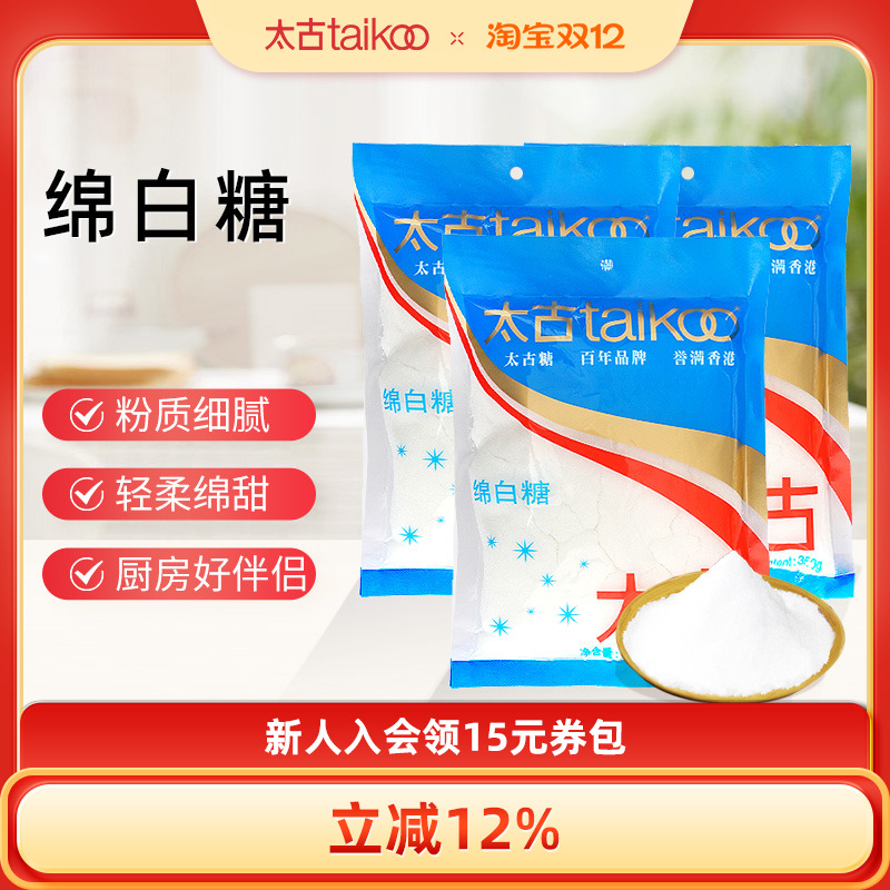 Taikoo太古优级绵白糖350g