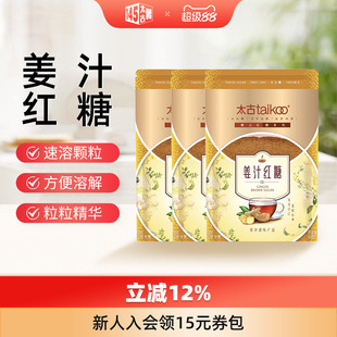 taikoo太古官方旗舰店姜汁红糖姜茶大姨妈红糖袋装老红糖粉300g