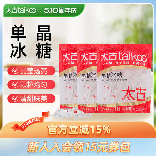 Taikoo/太古单晶冰糖白冰糖块
