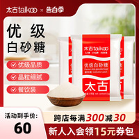 taikoo太古优级白砂糖1kg 厨房白糖细砂糖 烘焙食糖家用白糖