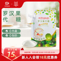 Tai Gu Luo Han Guo sugar Substitute Compound Sweetener 200g0 fat 0 energy Coffee Companion can replace white granulated sugar thumbnail 4