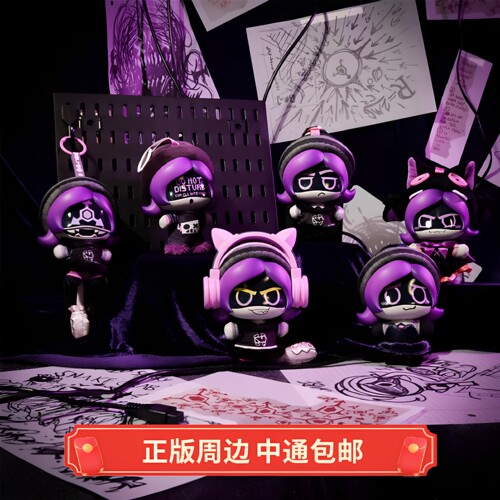 正版 无机杀手 Uzi Pendantz 盲盒毛绒钥匙扣 吊坠 Glitch周边