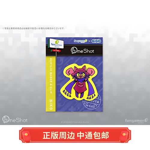 正版 运输中 OneShot Niko 夹子式吧唧 徽章 Fangamer周边