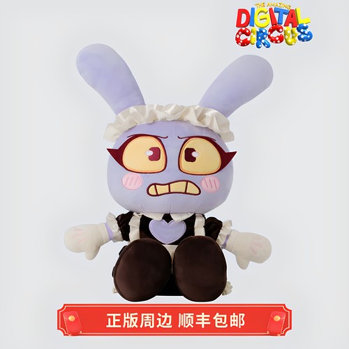 正版神奇数字马戏团女仆JAX娃娃