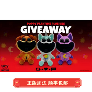 正版 现货 波比的游戏时间 Catnap 毛绒娃娃 玩偶 Youtooz周边