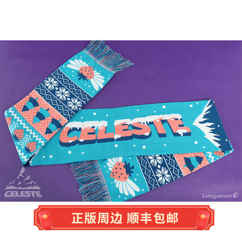 正版蔚蓝CELESTE围巾围脖