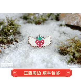 正版 现货 蔚蓝 Celeste 会飞的草莓 徽章 胸针 Fangamer周边