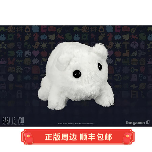 正版 现货 BABA IS YOU 玩偶 毛绒娃娃 Fangamer周边