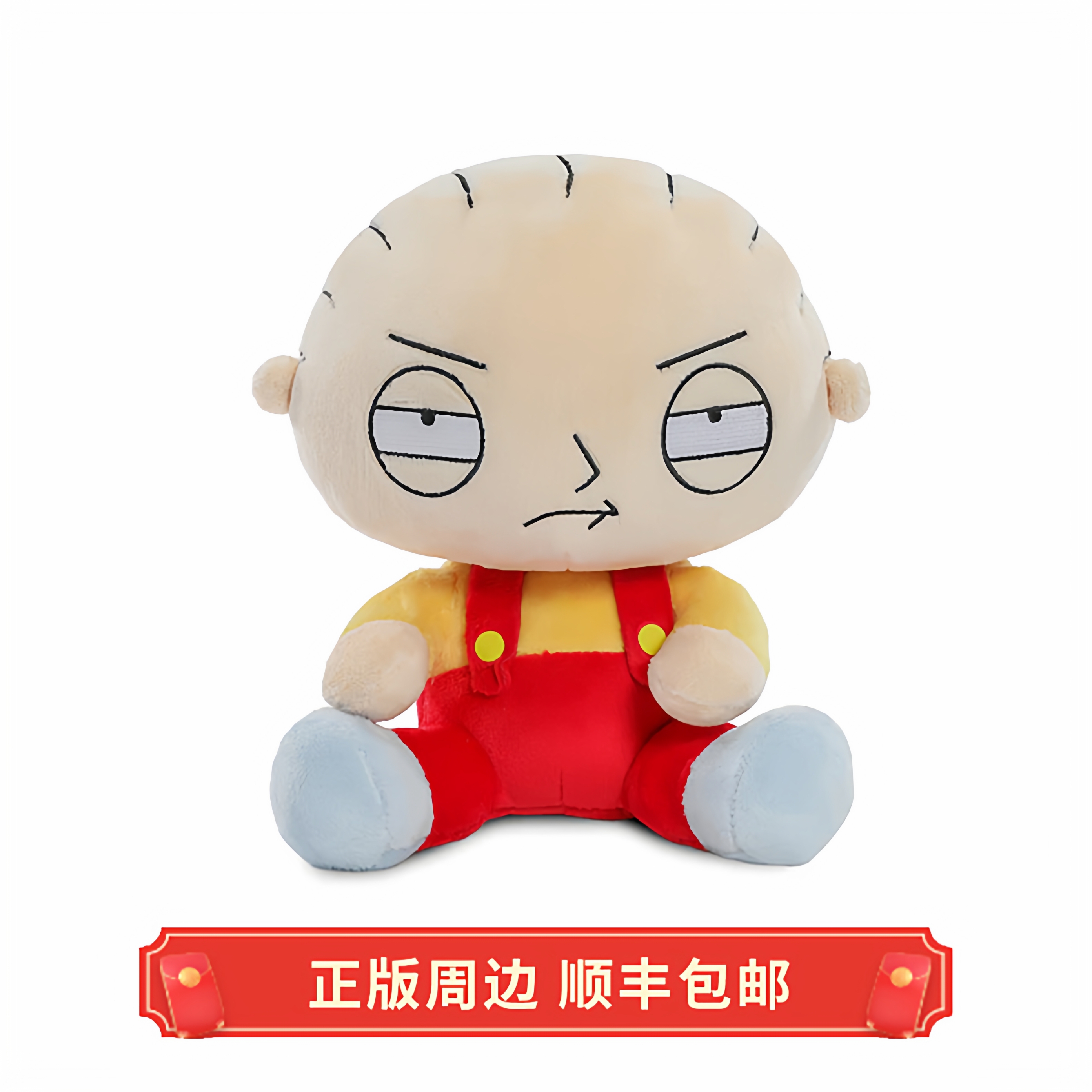 正版 运输中 恶搞之家 Stewie饺子 毛绒娃娃 玩偶 Kidrobot周边