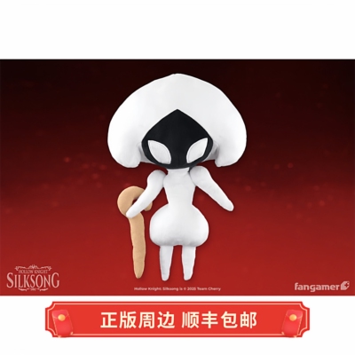 补货 空洞骑士 丝之歌 Lace 毛绒娃娃 玩偶 Fangamer周边