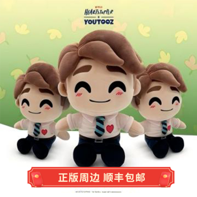 正版 现货 Heartstopper 心跳漏一拍 尼克 毛绒娃娃 Youtooz