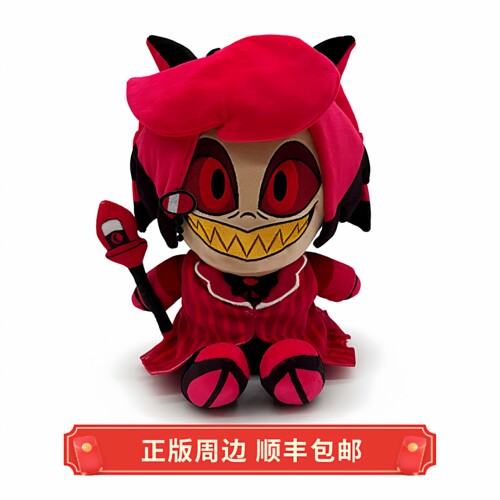 正版 运输中 地狱客栈 Alastor 毛绒娃娃 玩偶 Youtooz周边