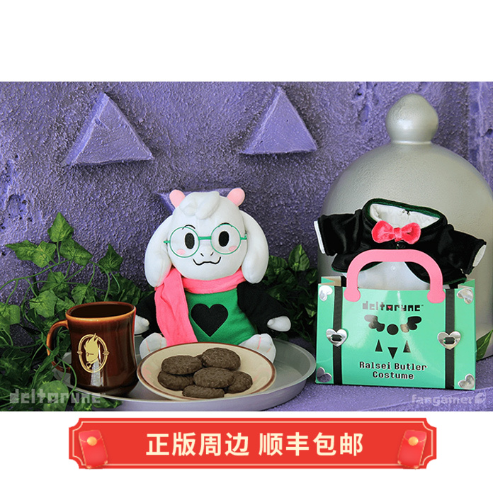 正版三角符文无帽Ralsei玩偶娃娃