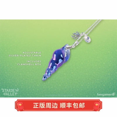 正版 现货 星露谷物语 美人鱼水晶珍珠项链 吊坠 Fangamer周边