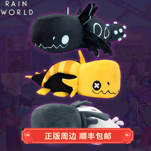 正版雨世界发光蜥蜴娃娃
