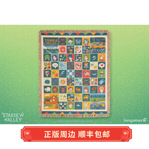 正版 现货 星露谷物语 毯子 Farmhouse Patchwork 毛毯